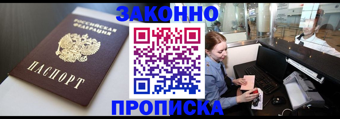 временная регистрация госуслуги в Якутске