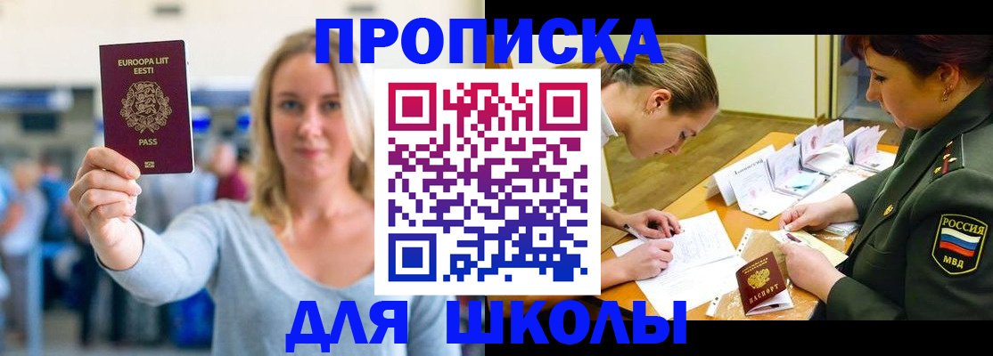 где прописаться в Якутске