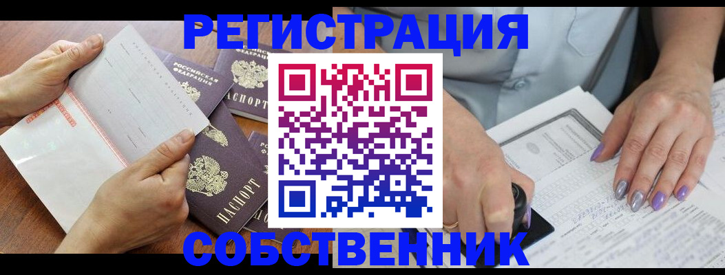 регистрация в Якутске