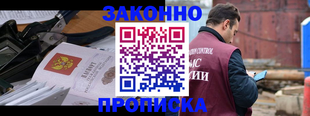 прописка иностранных граждан в Якутске