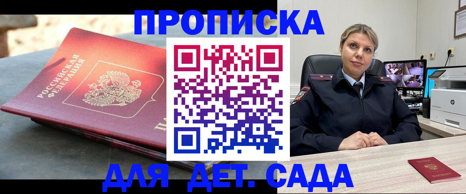 прописка гарантия в Якутске
