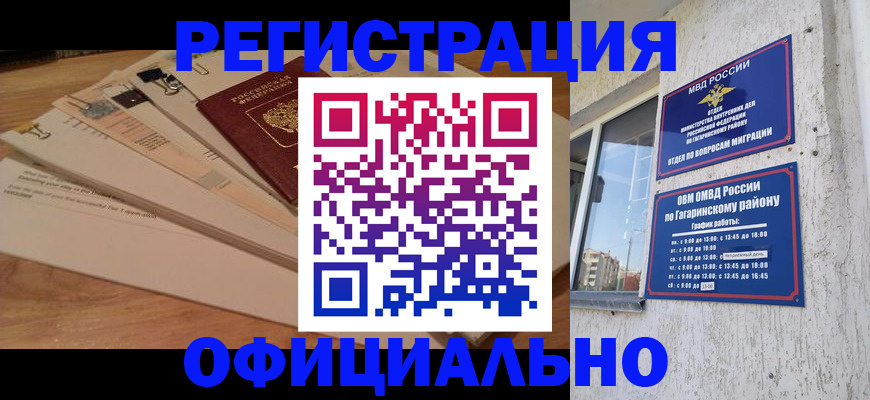 прописка поиск в Якутске